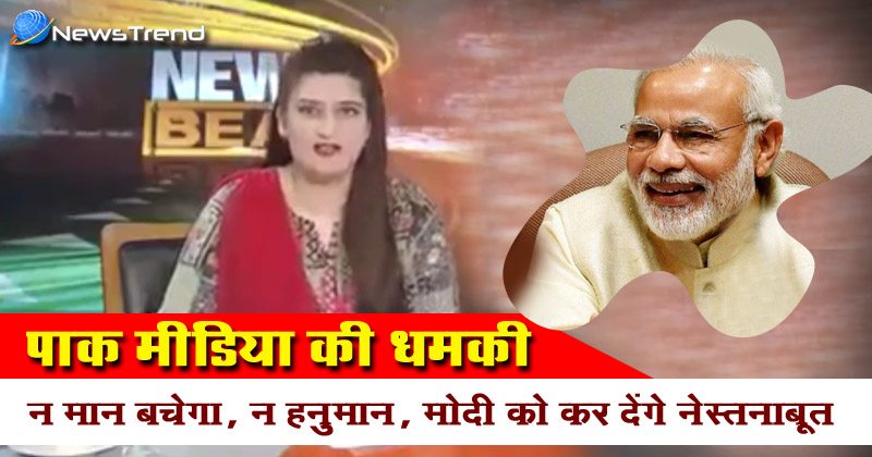 Pakistani anchor warning PM Modi