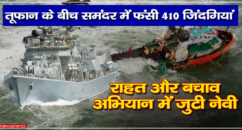 indian navy rescue cyclone tauktae