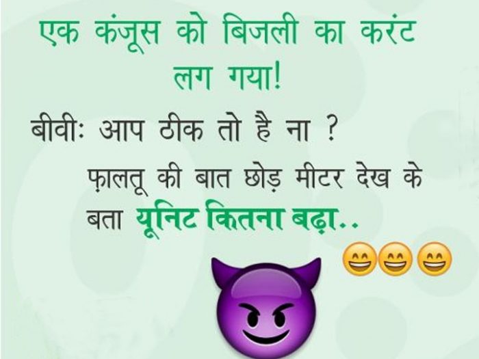 hindi jokes