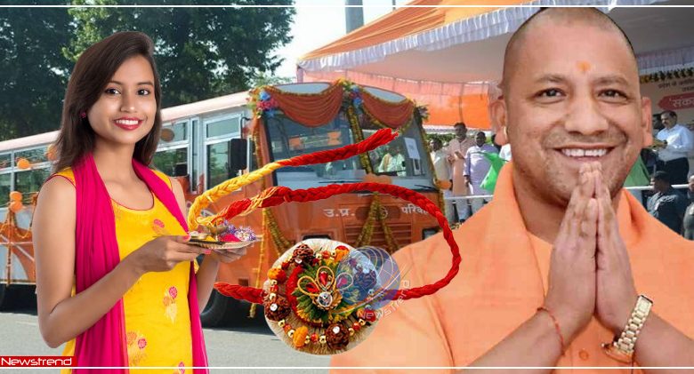 yogi government gift free bus raksha bandhan