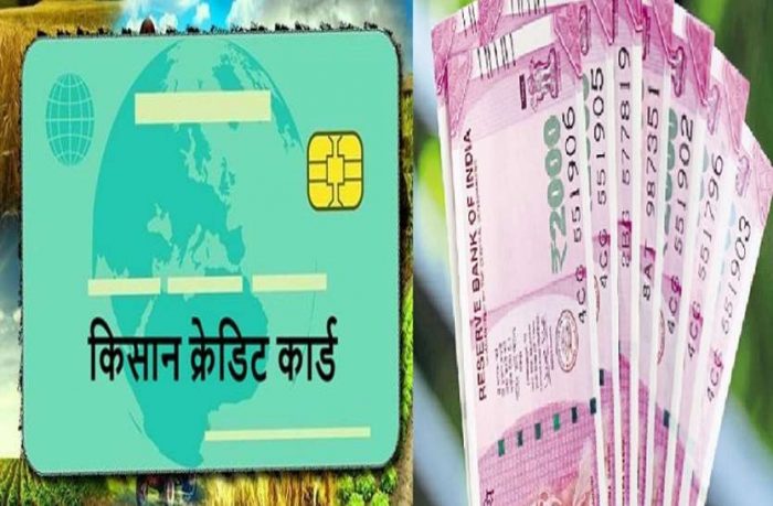 Sbi Kisan Credit Card